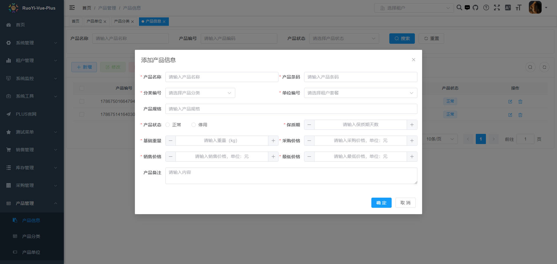 [开源]一款适用于中小型企业，完全开源免费的企业ERP进销存管理系统