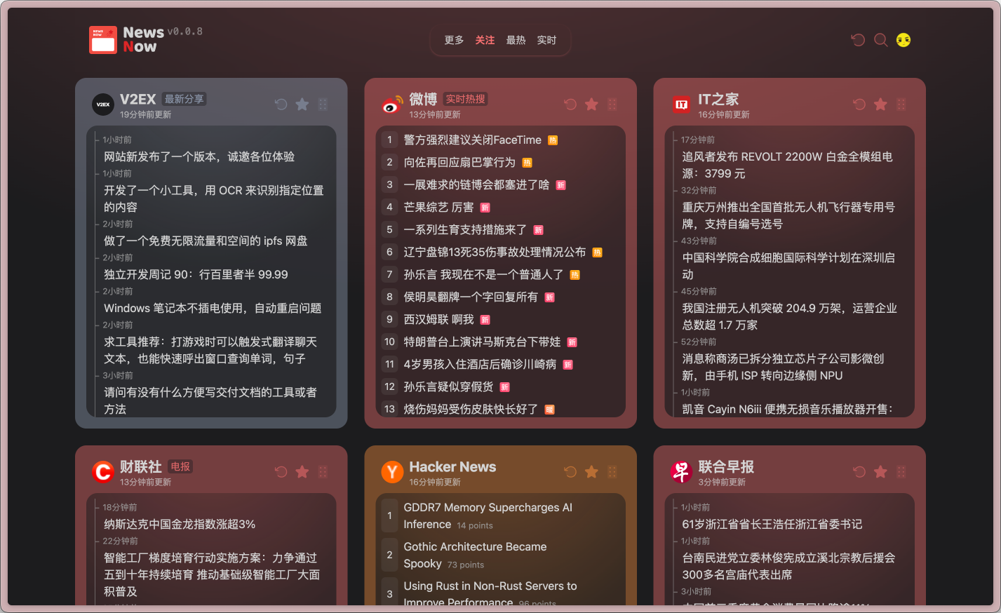 [开源]5.8k star 优雅地阅读实时热门新闻