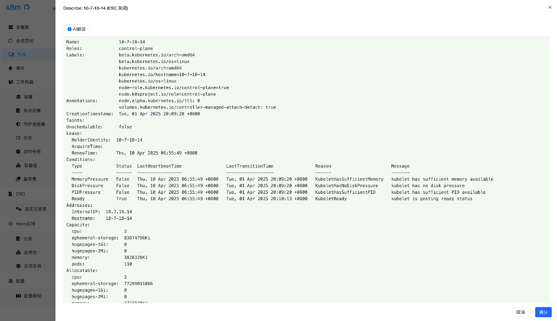 [开源]一款轻量级、跨平台的 Mini Kubernetes AI Dashboard，支持大模型+智能体+MCP