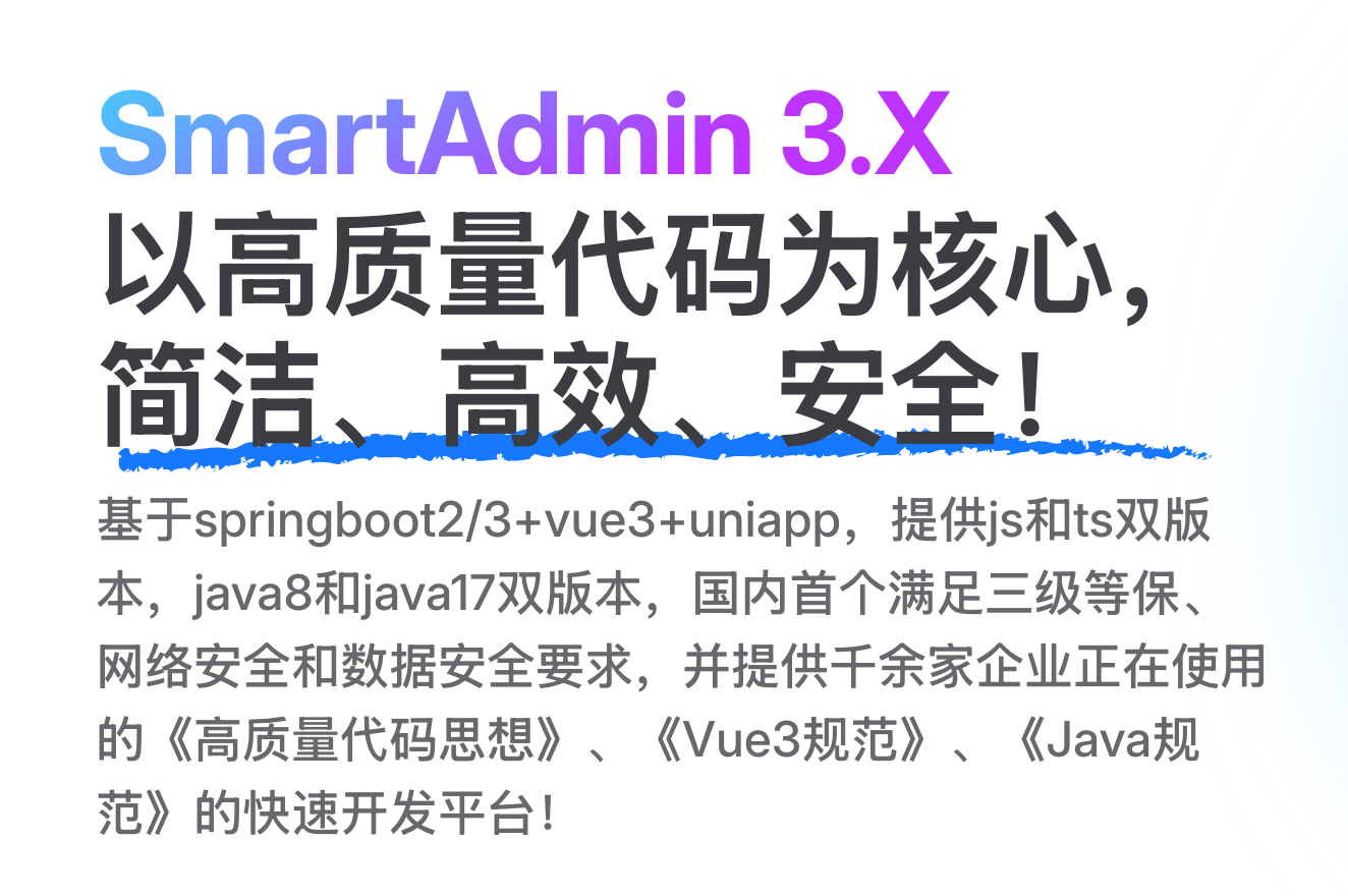 [开源]爆赞！一款满足三级等保、网络安全、数据安全等功能要求的管理后台
